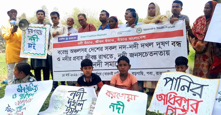 খনন কর্মসূচিতে নদীকে &lsquo;খাল&rsquo; নামে আখ্যায়িত না করার দাবি