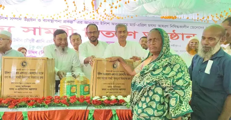 ইলিশ রক্ষায় সম্মিলিত উদ্যোগ নিতে হবে: প্রতিমন্ত্রী টুকু