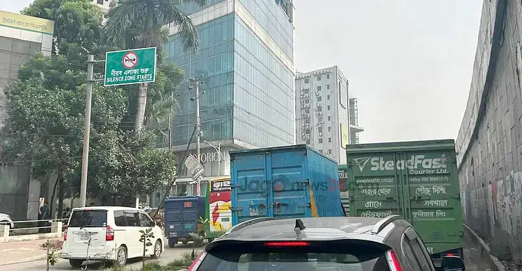 নীরব এলাকা