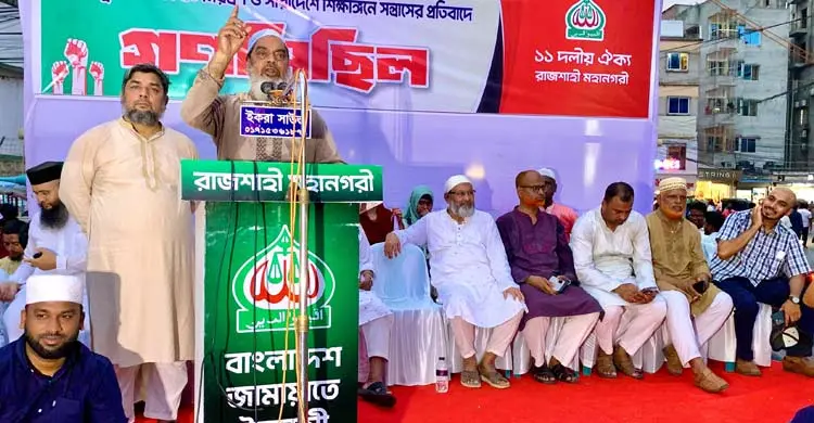 গণভোটের রায় বাস্তবায়নসহ নানা দাবিতে রাজশাহীতে ১১ দলের গণমিছিল