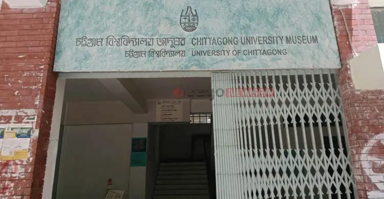 ইতিহাস-ঐতিহ্যের নীরব ঠিকানা চট্টগ্রাম বিশ্ববিদ্যালয় জাদুঘর