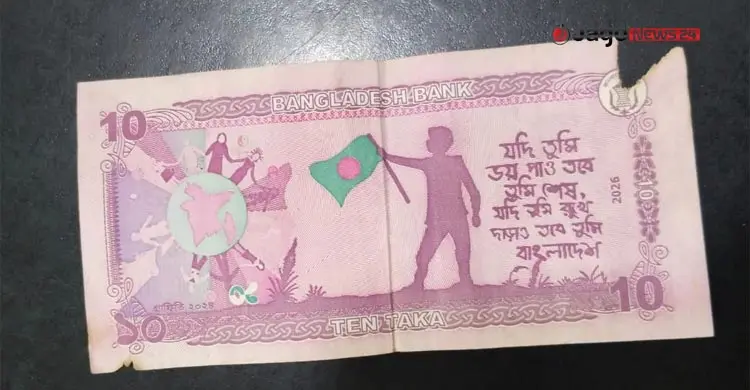 পোড়া নোট