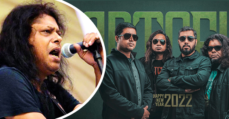 ‘তারুণ্যের উৎসবে’ আজ মঞ্চ মাতাবে নগরবাউল, সঙ্গে আর্টসেল