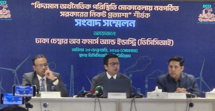 নতুন সরকারের কাছে চাঁদাবাজি বন্ধসহ ৪ দাবি ঢাকা চেম্বারের