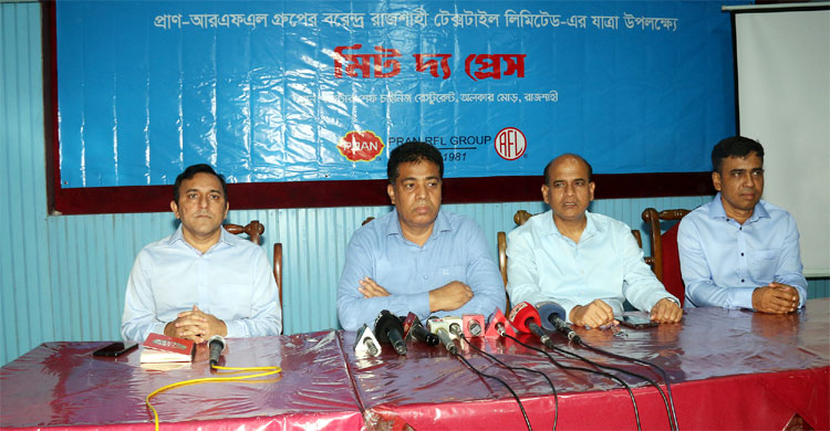 রাজশাহীকে কর্মসংস্থানের প্রাণকেন্দ্র করবে প্রাণ-আরএফএল