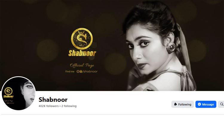 ফেসবুক নিয়ে বিপাকে শাবনূর, আইনি পদক্ষেপ নিচ্ছেন চিত্রনায়িকা