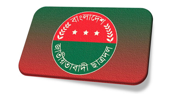 ব্রাহ্মণবাড়িয়ায় ছাত্রদলের পাল্টাপাল্টি কর্মসূচি, সতর্ক পুলিশ