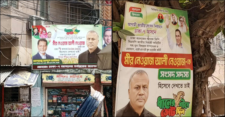 বিএনপির মনোনয়ন চান হাফ ডজন নেতা, নির্ভার জামায়াত-ইসলামী আন্দোলন