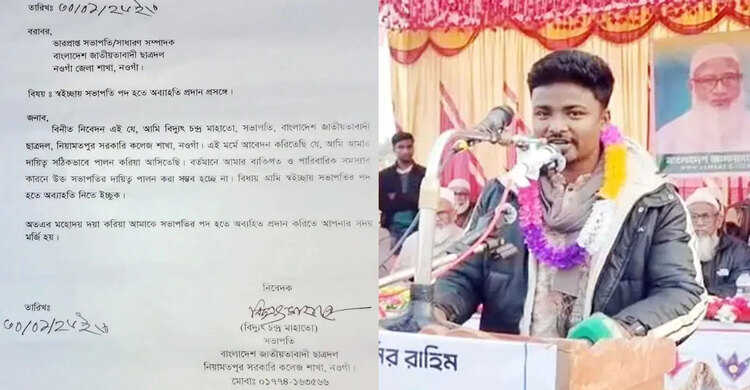 দুপুরে পদত্যাগ করে বিকেলে জামায়াতে যোগ দিলেন ছাত্রদল নেতা