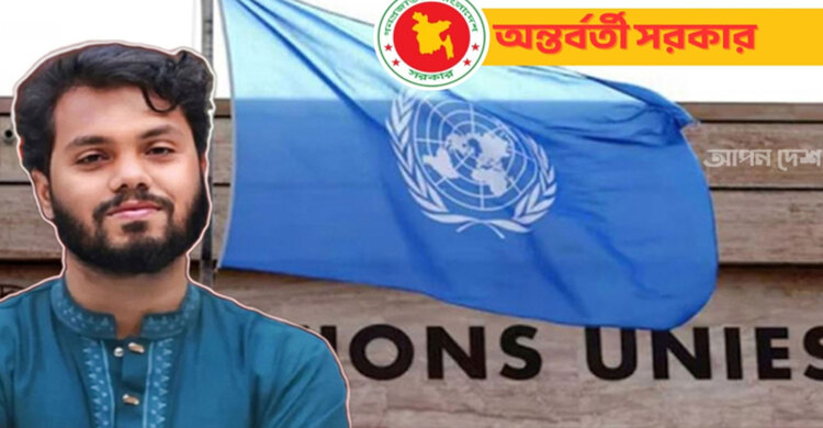 হাদি হত্যার তদন্তে রোববার জাতিসংঘে চিঠি দেবে সরকার