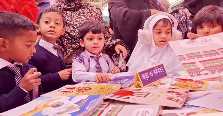 বইমেলায় খুদে শিক্ষার্থীদের প্রাণের উচ্ছ্বাস