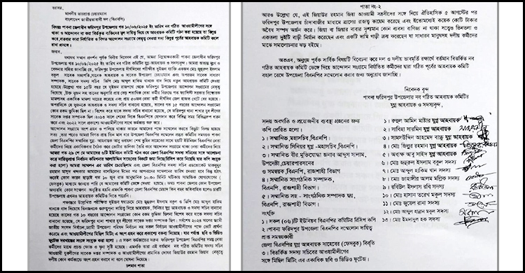 বিএনপি নেতা জিয়ার বিরুদ্ধে চাঁদাবাজিসহ অভিযোগের পাহাড়