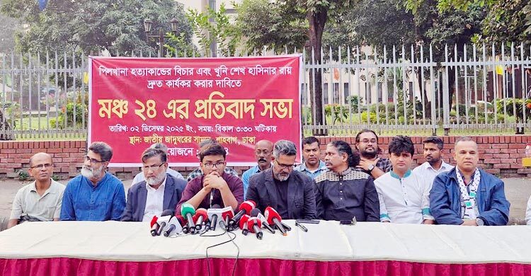 শেখ হাসিনার রায় দ্রুত কার্যকর চায় ‘মঞ্চ ২৪’