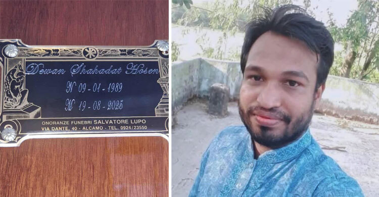 সাতদিন পর দেশে এনে ইতালিতে মারা যাওয়া যুবকের দাফন