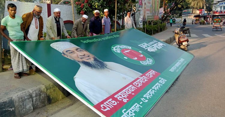 নিজেই বিলবোর্ড নামালেন দাঁড়িপাল্লার প্রার্থী