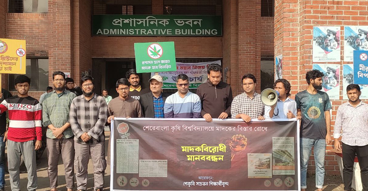 ভর্তি ও স্নাতক সার্টিফিকেট দেওয়ার আগে ডোপ টেস্টের দাবি শিক্ষার্থী