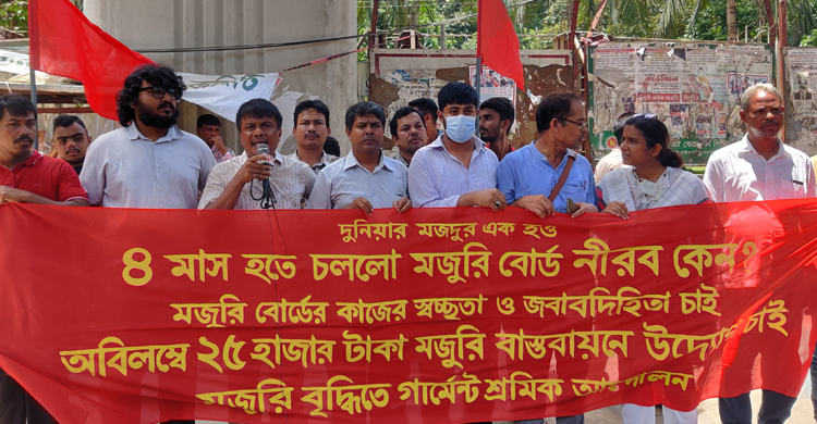 পোশাকশ্রমিকের ন্যূনতম মজুরি ২৫ হাজার টাকা করার দাবি