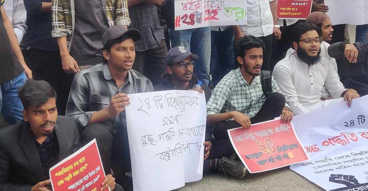 রাষ্ট্রপতির আদেশ জারি ছাড়া ইউজিসি ছাড়বেন না ভর্তিচ্ছুরা