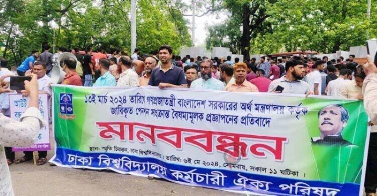 আশীর্বাদ হয়ে এসেছিল শিক্ষক-কর্মকর্তাদের ‘প্রত্যয় স্কিমের’ আন্দোলন
