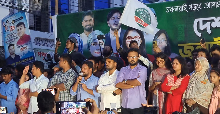 বরগুনায় সারজিস-রাফিকে ‘দুলাভাই’ ডেকে স্লোগানে মুখর এনসিপির পথসভা