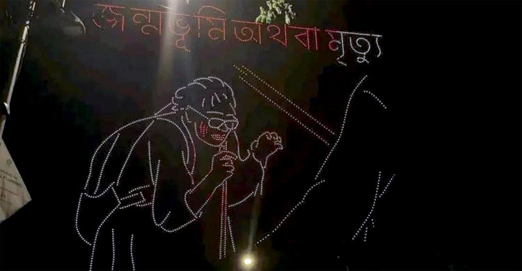 জুলাই অভ্যুত্থানের বর্ষপূর্তিতে নারীদের স্মরণে শহীদ মিনারে ড্রোন 