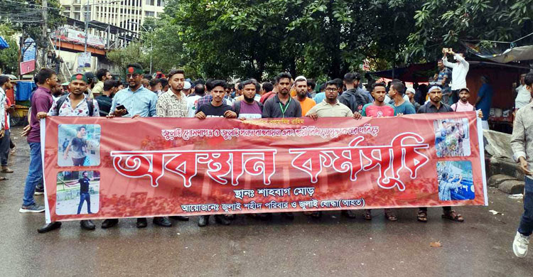 জুলাই সনদের দাবিতে শাহবাগ অবরোধ, যান চলাচল বন্ধ