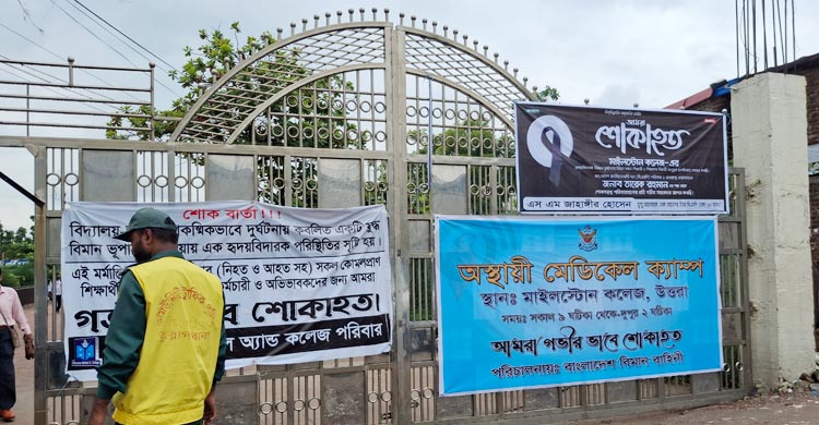 ‘বিমানের শব্দ শুনলেই মনে হয় আবার মাটিতে পড়বে’