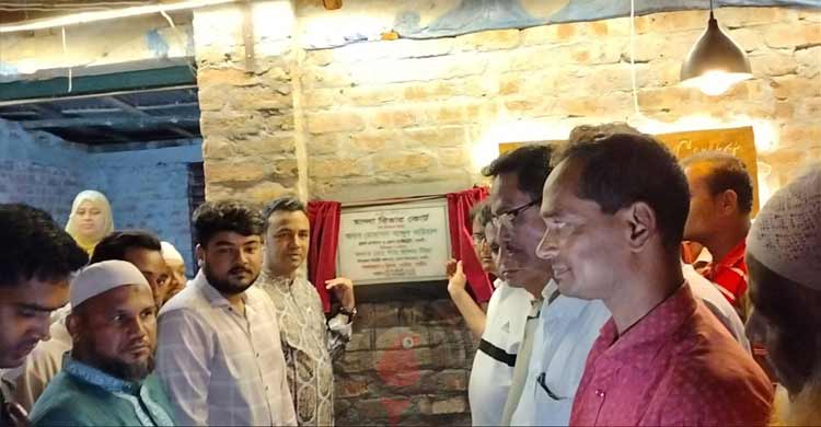সরকারি জমি দখলে নিয়ে বৈষম্যবিরোধী তিন শিক্ষার্থীর রেস্তোরাঁ
