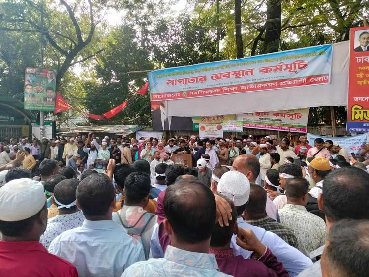 প্রেসক্লাবের সামনে এমপিওভুক্ত শিক্ষকদের অবস্থান