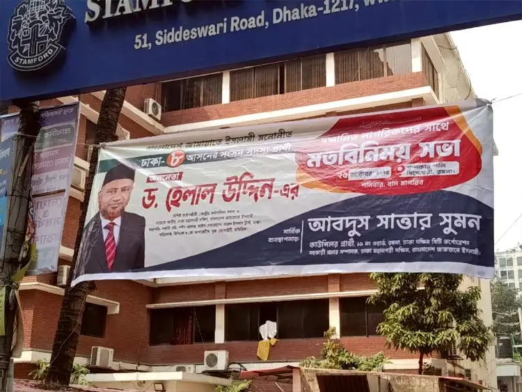 মির্জা আব্বাস-ড. হেলালের লড়াইয়ের আভাস, আলোচনায় ওসমান হাদী