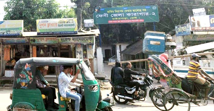 ফেনী দ্বিতীয় কারাগারের কার্যক্রম শুরু ১ নভেম্বর