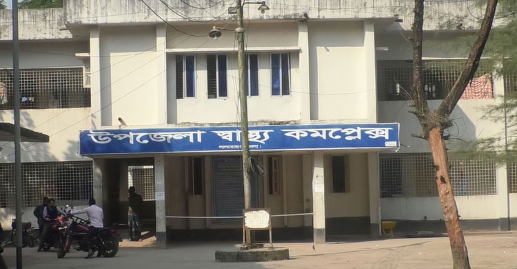 স্বাস্থ্য কমপ্লেক্সে দুই মাস বেতন বন্ধ, ভোগান্তিতে ডাক্তার-নার্সরা