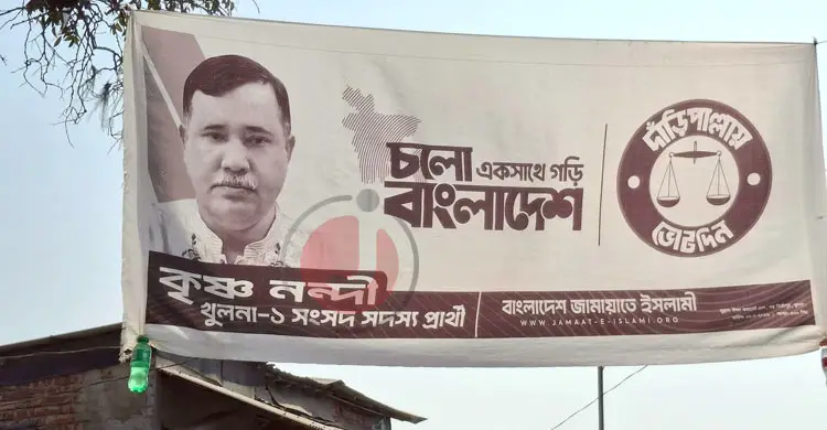 বিএনপির জন্য বড় চ্যালেঞ্জ জামায়াতের কৃষ্ণ নন্দী