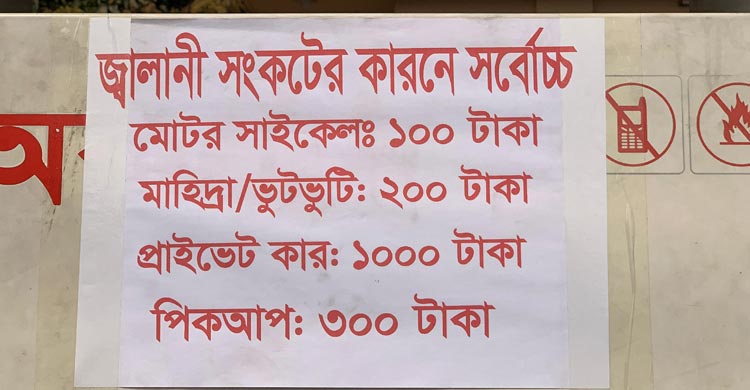 রাজশাহীতে পুলিশ পাহারায় তেল বিক্রি, দীর্ঘ লাইনে ভোগান্তি