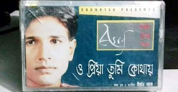 গানে ব্যর্থ হলে যে চাকরিতে যোগ দিতেন আসিফ আকবর