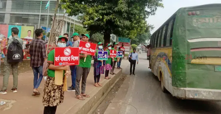 নীরব এলাকা