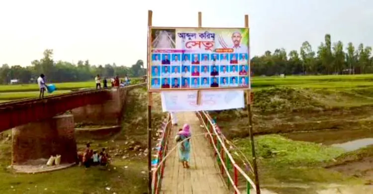 ২৫ বছরের সঞ্চয় ও মোটরসাইকেল বিক্রি করে সেতু নির্মাণ করলেন দিনমজুর