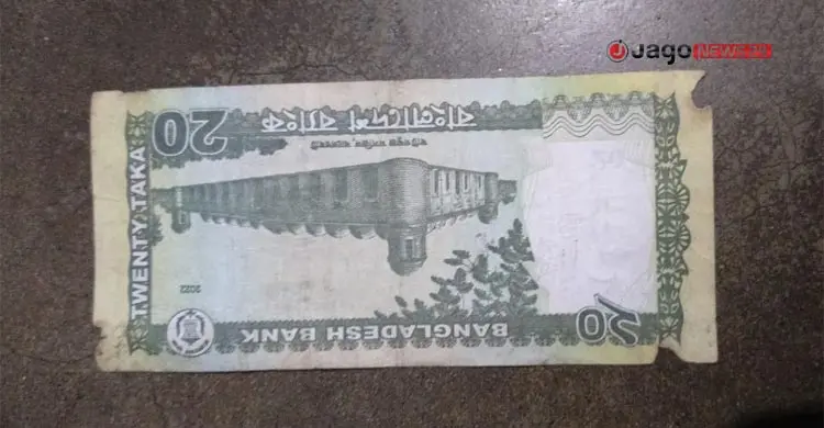 ইয়াবার আগুনে পোড়া নোট