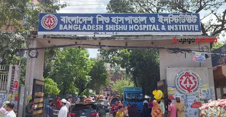 শিশু হাসপাতাল/ছবি: জাগো নিউজ