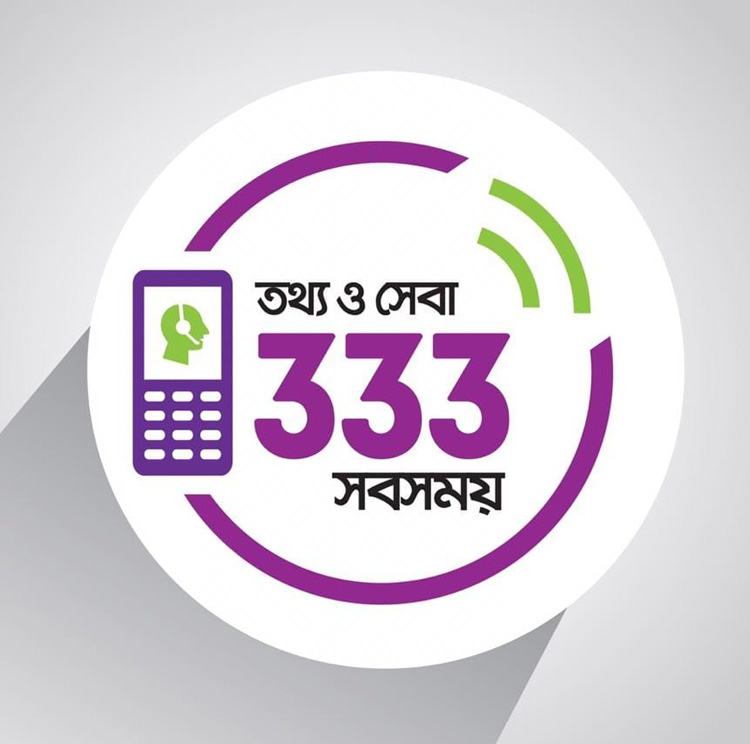 সরকারি সেবা নিয়ে অভিযোগ-দুর্নীতির তথ্য জানাতে নতুন ব্যবস্থা