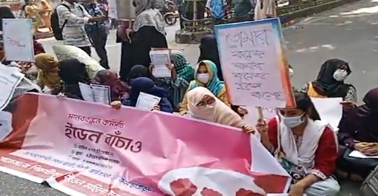 ইডেন মহিলা কলেজ শিক্ষার্থীদের ইডেন বাঁচাও মানববন্ধন