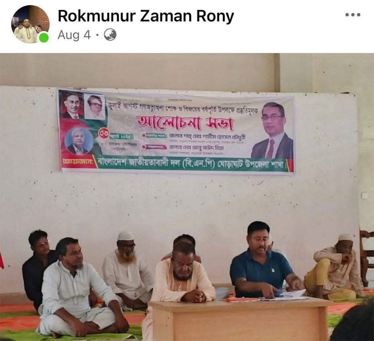 ওএমআর মেশিন কেনা কোম্পানি বিএনপির, প্রমাণ দেখালেন শিবির নেতা