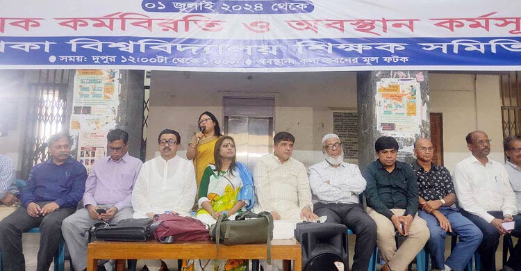 আশীর্বাদ হয়ে এসেছিল শিক্ষক-কর্মকর্তাদের ‘প্রত্যয় স্কিমের’ আন্দোলন
