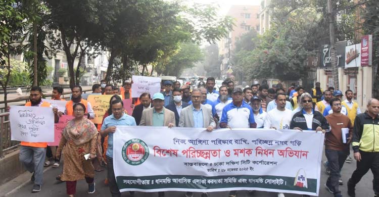 ডেঙ্গু নিয়ন্ত্রণে ধানমন্ডিতে মশক নিধন অভিযান দক্ষিণ সিটির