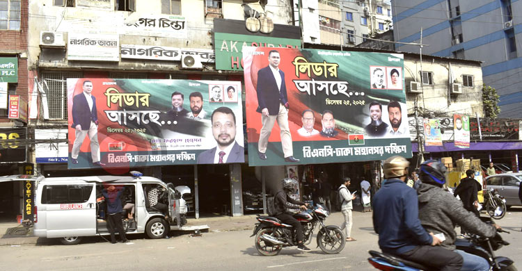 তারেক রহমানের আগমন ঘিরে ব্যানার-বিলবোর্ডে ছেয়ে গেছে রাজধানী