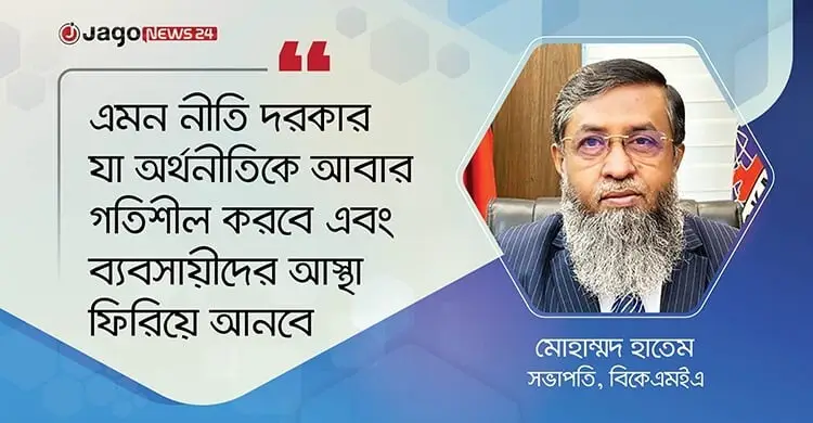 অর্থনীতির গতি ফেরাতে আইনশৃঙ্খলা পরিস্থিতির উন্নতি চাই