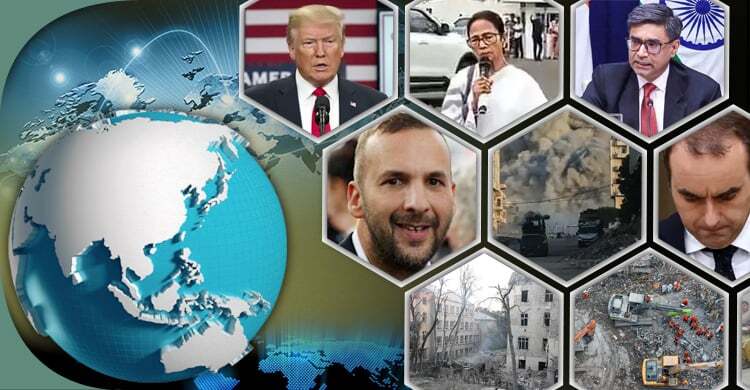 সংক্ষিপ্ত বিশ্ব সংবাদ: ৬ অক্টোবর ২০২৫