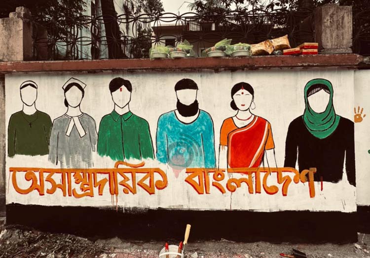 দেওয়ালের লেখাগুলো পায়নি পূর্ণতা