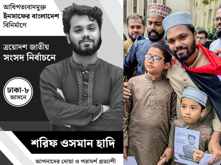 মির্জা আব্বাস-ড. হেলালের লড়াইয়ের আভাস, আলোচনায় ওসমান হাদী