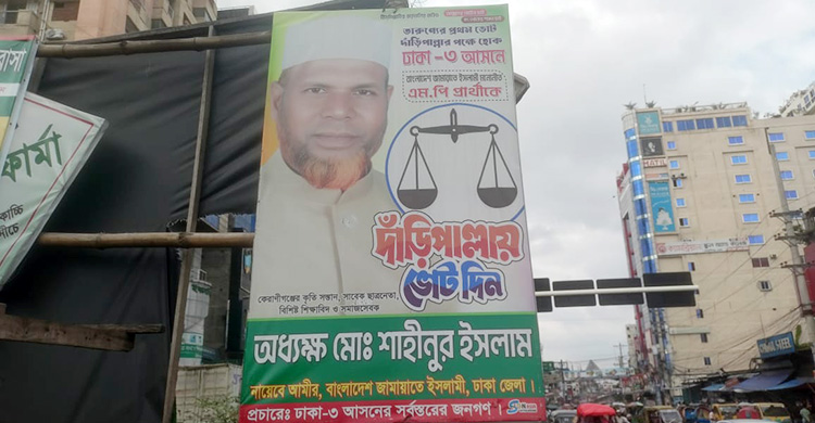 গয়েশ্বরের আসনে ফ্যাক্টর হতে পারে আওয়ামী লীগের ‘নীরব ভোট’